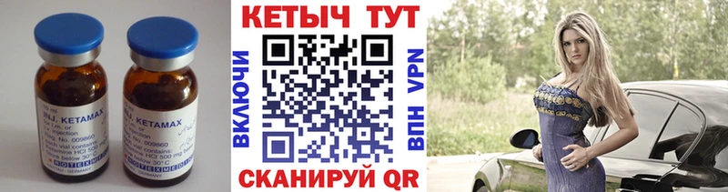 гидра ссылка Тотьма КЕТАМИН ketamine