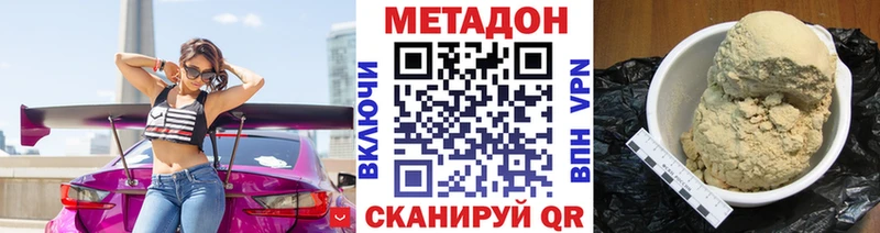 shop какой сайт как найти наркотики Тотьма Метадон VHQ